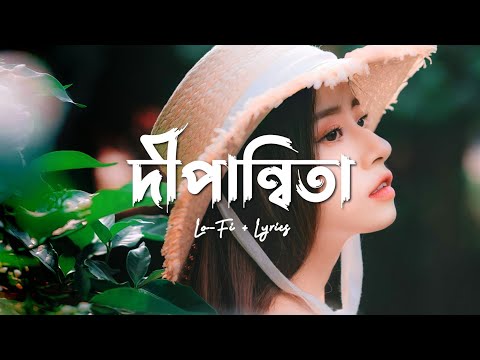 Sorry Dipannita - (Lo-Fi + Lyrics)