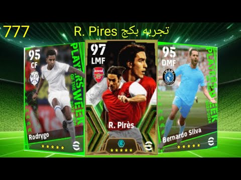 تجربه بكج R. Pires 🔥بكج بيريز 777. efootball 2024 ✨