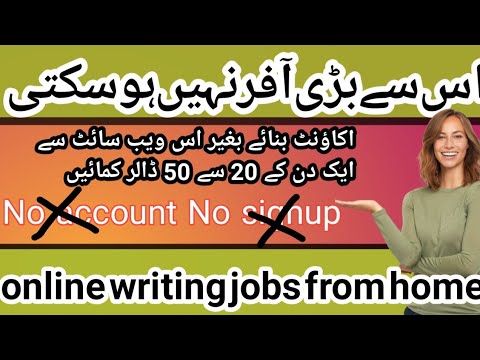 Real online Writing job from home || online typing jobs at home
