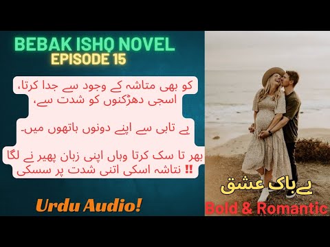 Amna ki delivery or Natasha ki Rukhsati 🥵|| Ep 15 (Bold urdu Novel) #romanticnovel #booktok
