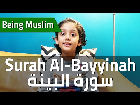 Surah Al Bayyinah (The Clear Evidence) |  سورة البينة - Recitation by Rohail (with subtitles)