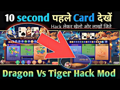 Dragon Vs Tiger Hack Tricks | Dragon Vs Tiger Winning Strategies | Dragon Vs Tiger Mod