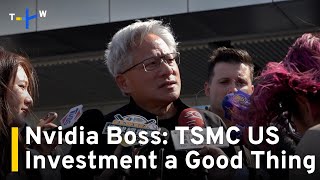 Nvidia CEO Jensen Huang Praises TSMC's Increased US Investment｜TaiwanPlus News