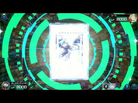 《遊戯王マスターデュエル》Theme Chronicle 壊獣カグヤｖｓＢＦ