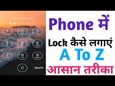  phone me lock kaise lagaye vivo phone me lock kaise lagaye phone me lock kaise lagaye app Asani se.