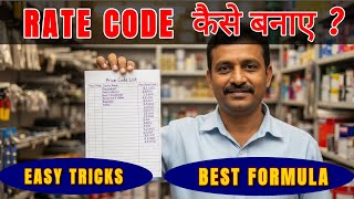 How to create Rate Code for items in your shop .Easy methods.100% Secret