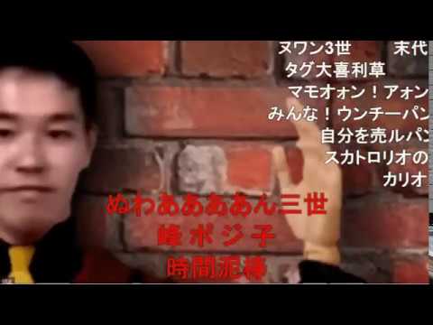 【コメ付き】　イキスギ三世のテーマ