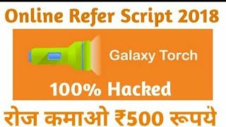 #Techdimand Script || Galaxy Tourch Online Script || Add Money Script Of Galaxy Tourch ||
