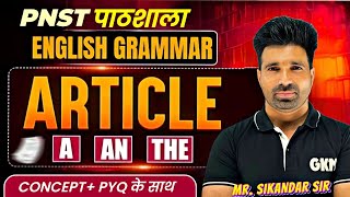 PNST 2026 English LIVE Class | PNST पाठशाला | BSc Nursing Entrance | GKM Indore