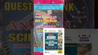 2025 ka question bank || brilliant question bank || target question bank 2025 sol