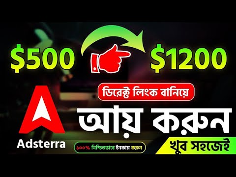 Adsterra direct link দিয়ে আয় করুন সহজে | High CPM | Adsterra direct link Earn Money #Adsterra