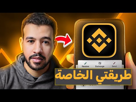 استراتيجية الخاص | التداول الفوري | لن تصدق النتائج