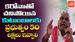 Congress MLC Jeevan Reddy Speech In Congress Satyagraha Deesksha | Utham Kumar Reddy | YOYO TV