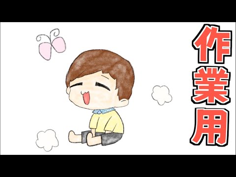作業用‼︎夜な夜な編集頑張ります😂