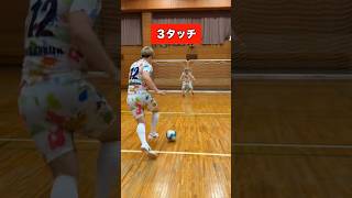 【タッチ数PK】言われたタッチ数でシュートしろww #shorts