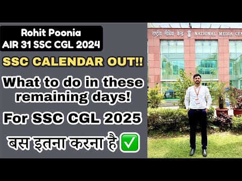 Most practical strategy for SSC CGL 2025 aspirants! SSC calendar out!
