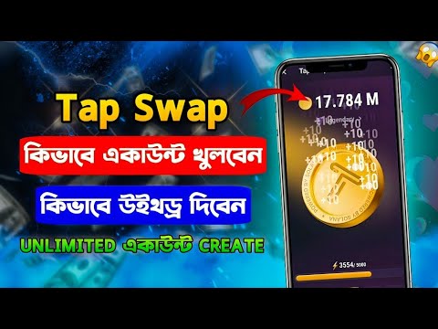 TapSwap Mining Unlimited Income.How To Create Account TapSwap.Tapswap Withdraw.Make Money.
