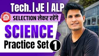Class-1 SCIENCE Practice Set 1🎯By Neeraj Sir #neerajsir