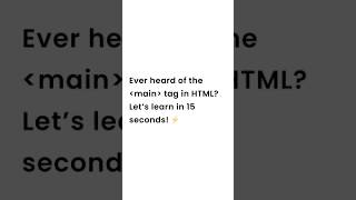 HTML main Tag Explained in 15 Seconds! ⚡#shorts #htmltips #codingtips