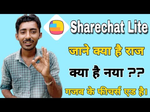 Sharechat New App Sharechat Lite || How To Use Sharechat Lite App Full Information || Sharechat ||