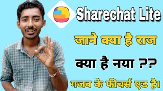Sharechat New App Sharechat Lite || How To Use Sharechat Lite App Full Information || Sharechat ||