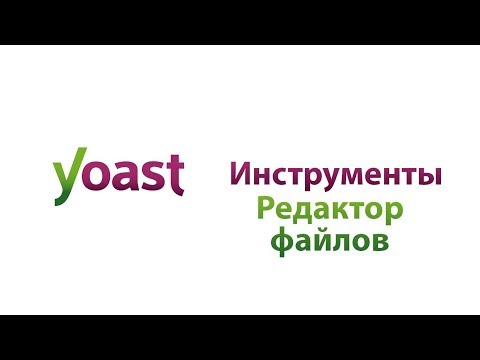 Инструменты  Редактор файлов