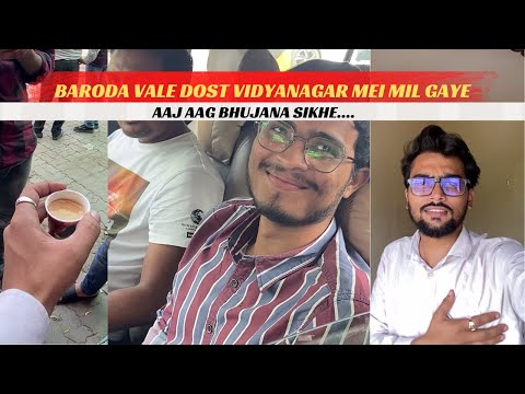 Baroda vale dost Vidya Nagar mei mil gaye | ISTAR | Anand |Gujarat #vlog #gujarat #fun #friends