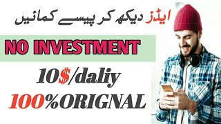 NEW PAKISTANI Online Earning App 2021 || Pakistani onlineearning app||