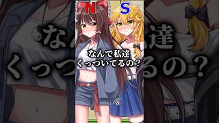 【神回】霊夢と魔理沙がくっついて離れられなくなっちゃった！？【ゆっくり茶番】 #shorts #ゆっくり茶番 #アルチャンネル
