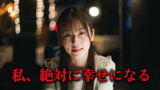 本当にヤバイ…Prime Video歴代ぶっちぎり1位ドラマ！！クズな周りに裏切られ殺されまでした女の壮絶な復讐劇