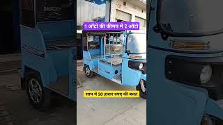 E magic plus electric auto rickshaw