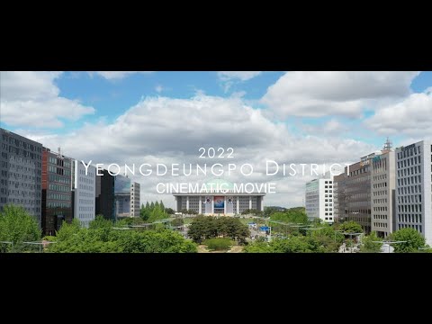 2022년 영등포구 드론영상 화보 [본편] #여의도 드론촬영 #영등포구 드론촬영
