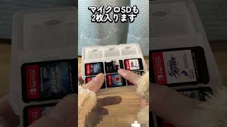 【スイッチ】100均のソフトケースを使った結果...#shorts #Switch #ゲーム #game