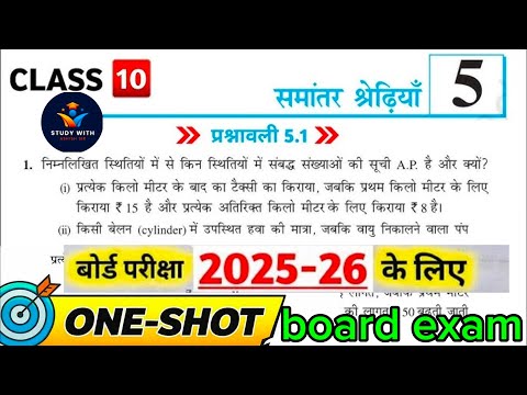 class 10 maths🔥 chapter 5 exercise 5.1 question💯  in hindi👍#class10maths #upboard #ncert #maths 💯