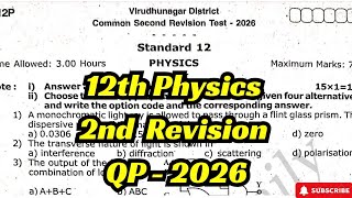 12th Physics 2nd Revision 2026 Question Paper #12thphysics #questionpaper 