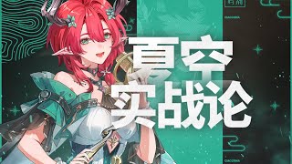 【 Absolute Zero 】 Free s character+voice engine! Yixuan's two ultimate moves against the sky!