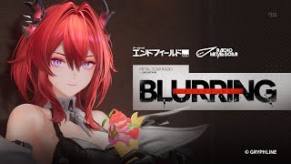 『アークナイツ：エンドフィールド』レーヴァテインEP「Blurring」
