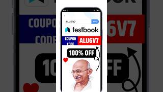 Testbook Pass Pro Coupon Code | testbook coupon code | testbook passpro max coupon code