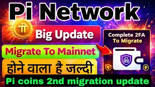 Pi network new update today | pi update  | pi new update | pi complete 2FA to migrate update