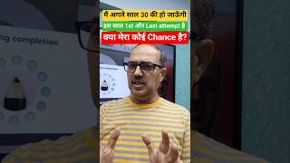 Bank Exams Preparation 2025 🎯| Last Attempt | Amar Sir