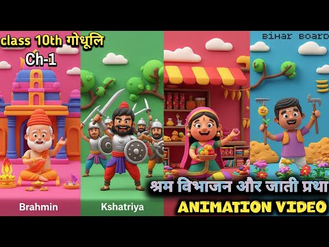 Animation 2026 | Division of labour and caste system by Bhim Rao Ambedkar | class 10th Hindi chap...