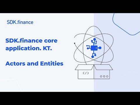 SDK.finance Core Application | Part 7: Actors and Entities