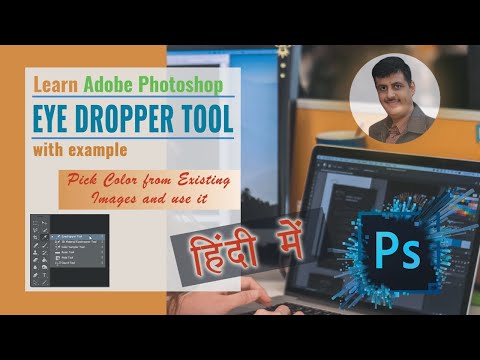 Eyedropper Tool in Photoshop with Practical Example in Hindi | Rajan Tech Shows