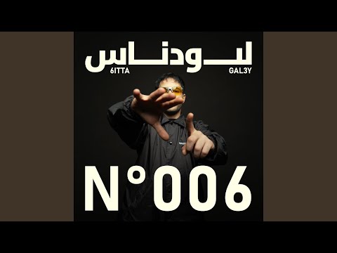 No. 006