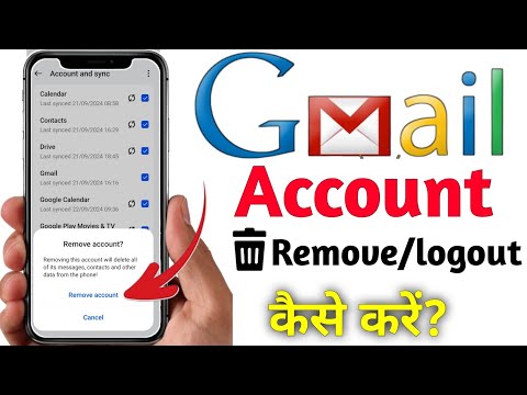 How to Remove Gmail Account from Android Phone || Mobile se Email Id kaise delete kare