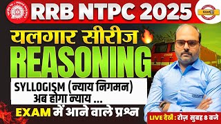 RRB NTPC CBT 1 PAPER SOLUTION | RAILWAY NTPC REASONING CLASS | NTPC REASONING CLASS - SAURABH SIR
