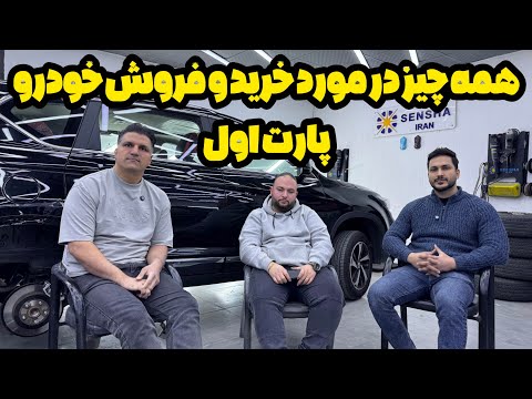 موقع خرید ماشین به چه نکاتی باید توجه کنیم ؟!