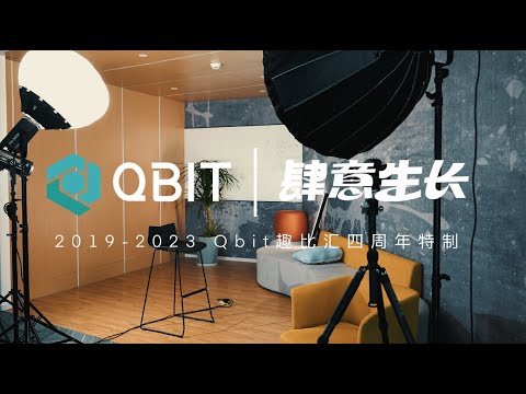 🎉 Qbit 4th Anniversary,Discover your trail.@Qbit_neobank