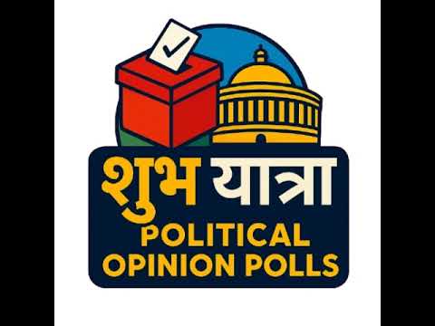 शुभ Yatra Live Stream