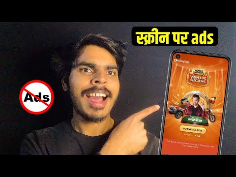 How to Block Ads Mobile Screen 2025 | Phone Chalate Samay Bar Bar Add Aaye to Kya Karen | AdsBlock